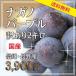 nagano лиловый виноград есть перевод 2kg бесплатная доставка прямая поставка от производителя . дом для 