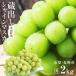  автомобиль in мускат подарок превосходящий товар 2kg 3~5. Yamanashi * Nagano производство большой . только . тщательно отобранный лед температура . магазин -S11T вид нет кожа .. высота сахар раз виноград подарок по случаю конца года . новогоднее поздравление бесплатная доставка 