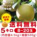 �󂠂� �� 5kg �������� ���쌧�Y �I�ׂ�i��I �K�� �L�� ��\���I �����Â� �V�� �쐅���ƒ�p �����p �Ȃ� �i�V ��PayPay�� �֘A�摜2