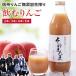  Shinshu производство эта ... сок яблоко ..100% сок комплект 2 шт 3шт.@4шт.@6шт.@ подарок .. экономичный бесплатная доставка 