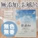 バスパウダー 無添加 お風呂のもと プレーン 500g 入浴料 無香料 無着色 エタノールフリー パラベンフリー バス お風呂