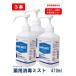 3шт.@ pre ve-yu лекарство для дезинфекция Mist 470ml×3 шт. комплект бесплатная доставка указание квази наркотики алкоголь дезинфекция u il s меры 