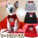  кошка собака шлейка с поводком домашнее животное сетка одежда одежда Harness шлейка кошка do Gree shu лента 