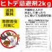  натуральный hitote...hitote. ...2kg 2 kilo борьба с вредителями . насекомое еда . предотвращение itachi енот змея kalas голубь - to мышь Haku bisininosi Sim kate порошок 