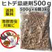 �V�R�q�g�f ������ �q�g�f�̂ЂƂ�( 500g �~6��) �b �Q�b�쏜 �Q�� �H�Q�h�~ �C�^�` �^�k�L �w�r �J���X �� �n�g �l�Y�~ �n�N�r�V�� �C�m�V�V ���J�f ����