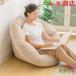  сиденье "zaisu" пол стул складной диван один местный .2way compact симпатичный mo Como ko нежный подушка для сидения .. соус люмбаго предотвращение сон .. relax 
