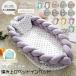  детская кроватка bed in bed baby подушка futon вращение . предотвращение празднование рождения младенец baby сборник . забор удален ... возможность 2 позиций комплект 