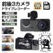 �h���C�u���R�[�_�[ �O�� 3�J���� �z���s�v ���掿 HD1080P 200����f �t��HD 170���L����p �h�����R�ԍڃJ���� �Ռ��^�� ���ԊĎ�