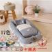  детская кроватка bed in bed ... futon младенец подушка есть хлопок днем . Homme tsu взамен переворачивание предотвращение удален возможность уход за детьми товары празднование рождения перевозка ...