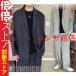  выставить мужской повседневный костюм верх и низ в комплекте большой Silhouette tailored jacket широкий слаксы стрейч одноцветный свободно ходить на работу 