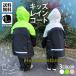 ���C���R�[�g �L�b�Y �㉺ �����h�Z���Ή� �q�� �Z�p���[�g �J�� ������ ���H ���C���X�[�c ���� ���]�� �ʊw �h�� �c�t�� ���̎q