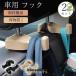 �ԗp �t�b�N �V�[�g�t�b�N �w�b�h���X�g 2�Z�b�g ���[ �ԗp�n���K�[ �ו��t�b�N �^�]�� ����� �P �o�b�O �S�~�� �����|�� �V�[�g �ו��|��