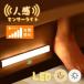 �l���Z���T�[���C�g LED ������ �t�b�g���C�g ���� ���� ���ÃZ���T�[ USB �[�d�� ���� �L�� �V�� ���� �z�[�� �g�C�� ���� �R�[�h���X