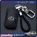  Lexus автомобильный LX RX NX IS RC GS LEXUS машина custom высококлассный царапина предотвращение высокое качество загрязнения скольжение предотвращение "умный" ключ покрытие чехол для ключей брелок для ключа украшать 