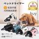 �y�b�g�h���C���[�y�b�g�w�A�[�h���C���[PSE�擾���i�u�����[���i�K���x���䑗���@3�m�Y���t�������A���x�����\�����u���[�͑����ጸ