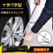 �\�������` �N���X�����` �^�C������ �s�� �\�� ��]�� 17��m 19mm 21mm 23mm �H�� ������ �\�P�b�g �� �^�C�� �z�C�[�� �c�[��