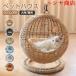  кошка bed ротанг домашнее животное bed купол type кошка домашнее животное bed кошка ... способ кошка домашнее животное коврик висячий стул коготь .. соответствует возможность подвешивание type кошка кошка ..