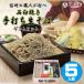 ���̓� �M�B��ł����� 5�l�O�M�t�g�Z�b�g ���i���Ⓚ������ ���������䁕���낵�{�킳�с��������h�q�̃Z�b�g �M�B�̂��ΐE�l���ł{�i��ł�����