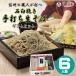 ���̓� �M�B��ł����� 6�l�O�M�t�g�Z�b�g ���i���Ⓚ������ ���������䁕���낵�{�킳�с��������h�q�̃Z�b�g �M�B�̂��ΐE�l���ł{�i��ł�����