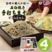 ���̓� �M�B��ł����� 4�l�O�M�t�g�Z�b�g ���i���Ⓚ������ ���������䁕���낵�{�킳�с��������h�q�̃Z�b�g �M�B�̂��ΐE�l���ł{�i��ł�����