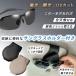 �T���O���X �Ό� ���� �����Y ���f�B�[�X �~���[�T���O���X �y�� �ԍڃT���O���X�z���_�[ �n�[�t���� �S���t �����j���O �T�C�N�����O �h���C�u �֘A�摜2