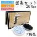  Go set magnet Go record portable folding type 19. record 28.5cm Go stones 