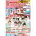 K-POP BOYS BEST COLLECTION Vol.17 SEVENTEEN ULTIMATE PARTY * дополнение в наличии seven чай n лучший коллекция 2022 год 8 месяц 30 день выпуск EIWA MOOK * размер A4