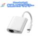 [1 rank acquisition!!]iPhone iPad 2in1 LAN adaptor LAN cable connection wire LAN connection lightning conversion data communication apartment house apartment hospital iPhone 