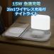  Night свет беспроводной зарядное устройство .. лампа iPhone Android 15W Qi.. класть только внезапный скорость зарядка беспроводной зарядка беспроводной зарядка слуховай аппарат совместимость iPhone Q-Light01