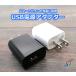  источник питания адаптор AC адаптор 5V 1A USB смартфон внезапный скорость зарядка PSE засвидетельствование Charge смартфон iPhone Android iPhone Android маленький размер легкий UPR1A511