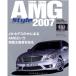 AMG Style 2007 ¸ (NEKO MOOK 981)