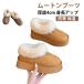 ���[�g���u�[�c 4cm ���� �������� ���f�B�[�X �V���[�g ���ꂢ�� �X���b�|�� �t�@�[ ���[�g���u�[�c �{�A�T���_�� �H�~ ����Ȃ� �X�G�[�h �ۉ� �X�m�[�u�[�c