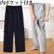 �p���c ���|�P�b�g�t�� �|�P�b�g ���T�C�h�|�P�b�g �E�G�X�g�S�� ���߉� M L XL 2XL 3XL �h���i�[�W�o�b�O �X�g�[�}�� �����Y ���f�B�[�X ��� �Y�{�� �{ �L�k��