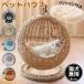  кошка bed ротанг домашнее животное house домашнее животное bed купол type кошка висячий стул кошка гамак домашнее животное bed кошка ... способ домашнее животное коврик коготь .. соответствует возможность подвешивание type кошка ne