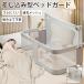  bed защита baby защита bed забор bed складной bed . младенец 0-3 лет . младенец ребенок ребенок мягкий ... bed забор сетка высокий 