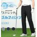  Golf брюки мужской контакт охлаждающий супер эластичный UV cut слаксы лёд шелк стрейч вентиляция bijikaji casual бизнес брюки весна лето легкий 