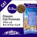 アズミラ Azmiraクラシックキャットフォーミュラ0.5kg（キャットフード）お試しサイズ
