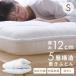  матрас футон одиночный матрац толщина . постельные принадлежности futon futon антибактериальный дезодорация . клещи 5 слой структура 5 слой матрас футон SKF-UD12-S Iris o-yama