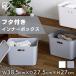 ���[�P�[�X �W�� ���[�{�b�N�X �W�� �C���i�[�{�b�N�X �������� �ߗގ��[ �t�^�t���C���i�[�{�b�N�X FTI-38 �z���C�g �A�C���X�I�[���}