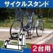  bicycle stand cycle stand 2 pcs for bicycle place bicycle space-saving stand cycle rack outdoors storage home use . wheel stand Iris o-yamaBYS-2