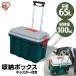 контейнер box крышка имеется 65L место хранения box крышка держать рука имеется RV box веранда место хранения водонепроницаемый машина багажник наружный отдых RVBOX650 Iris o-yama