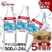 �ۑ��� 500ml 24�{ �����ۑ��� � �h�� �� ���~�� 5�N�ۑ��� ���p�� �ЊQ�p �A�C���X�I�[���} �A�C���X�t�[�Y �A�C���X�̕ۑ��� *