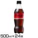 (24�{)�R�[�� �Y�_���� �R�J�R�[�� �R�J�E�R�[�� �[���V���K�[ PET 500ml (D)