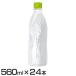 (24�{)�� �y�b�g�{�g�� ����͂� ���E��E�́E�� �V�R�� ���x�����X PET 560ml (D)