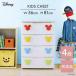  chest final product 4 step stylish storage shelves child part shop chest Mickey series Disney child MHG-554 Iris o-yama