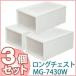  ץ饹å  MG-7430W 3ĥå Ťͤ  Ǽ Ǽ Ǽܥå  Ф ؤ ꥹ