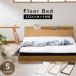  bed кроватная рама одиночный платформа из деревянных планок модный белый белый крепкий розетка из дерева Северная Европа один человек жизнь пол bed S FBM-S Iris o-yama День отца 