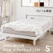  bed кроватная рама одиночный кровать с решетчатым основанием low bed место хранения head панель платформа из деревянных планок "дышит" влажность меры спальное место SNB-S Iris o-yama*