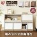  цвет box 2 шт. комплект место хранения дверь Северная Европа модный дверь имеется место хранения полки полки Lux tuck box место хранения box один человек жизнь новый жизнь STB-200D Iris o-yama