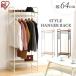  вешалка модный гардероб вешалка вешалка-плечики железный Северная Европа вешалка-плечики вход PI-B4 Iris o-yama